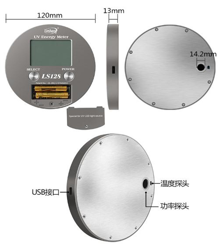 能量测试仪_led紫外能量计uv能量测试仪林上ls128uvled光强度