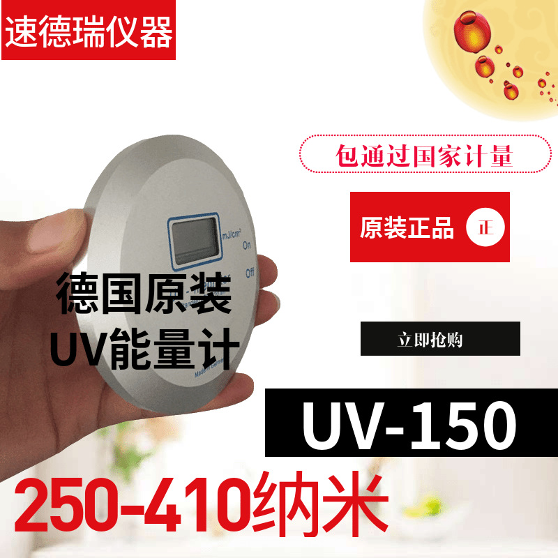 能量检测仪_原装uv能量计紫外线能量检测仪质保两紫外