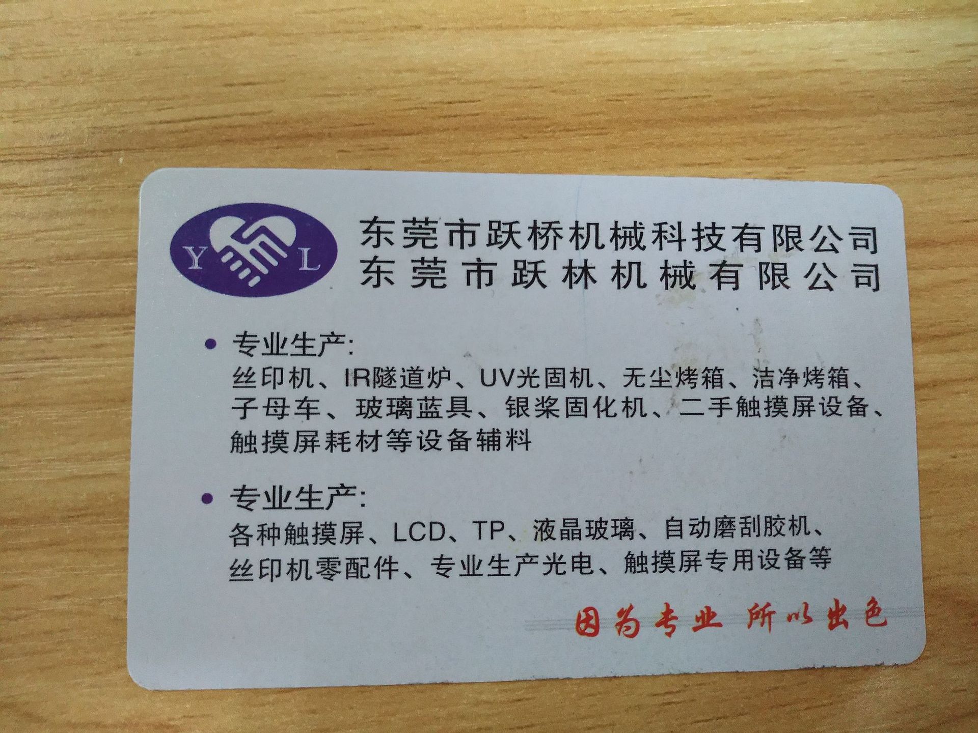 干燥设备_干燥固化设备胶水烘干机、二手uv机uv光固化uv胶水直销