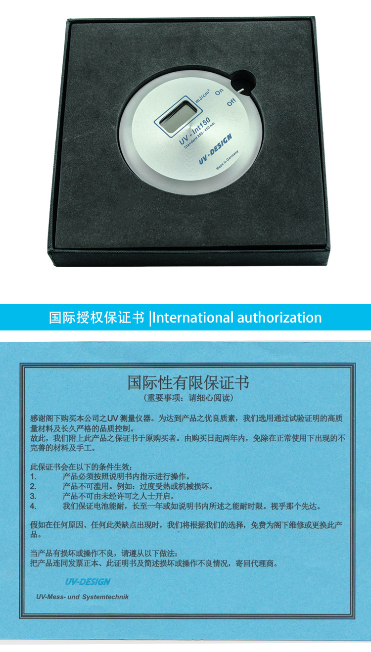 紫外线能量测试仪_uv能量计uv紫外能量计紫外线能量焦耳uv-int150