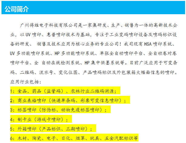 进口喷码机_全进口uv喷码机农作物种子二维码uv外包装批号
