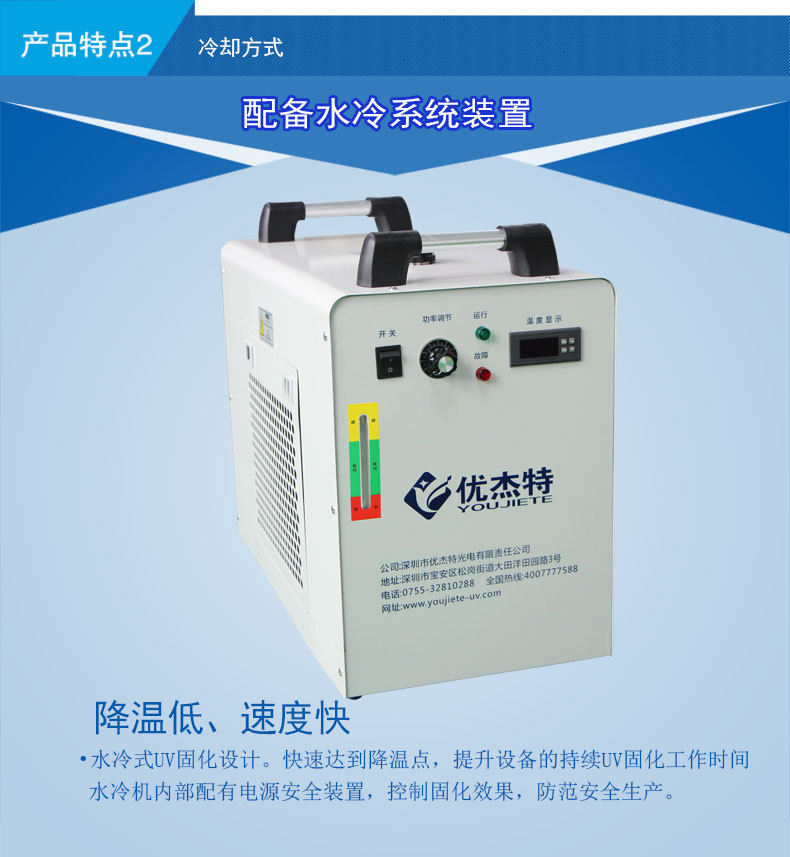 快速流水线_快速流水线uv固化炉隧道式传送带任意波段光固油墨胶水