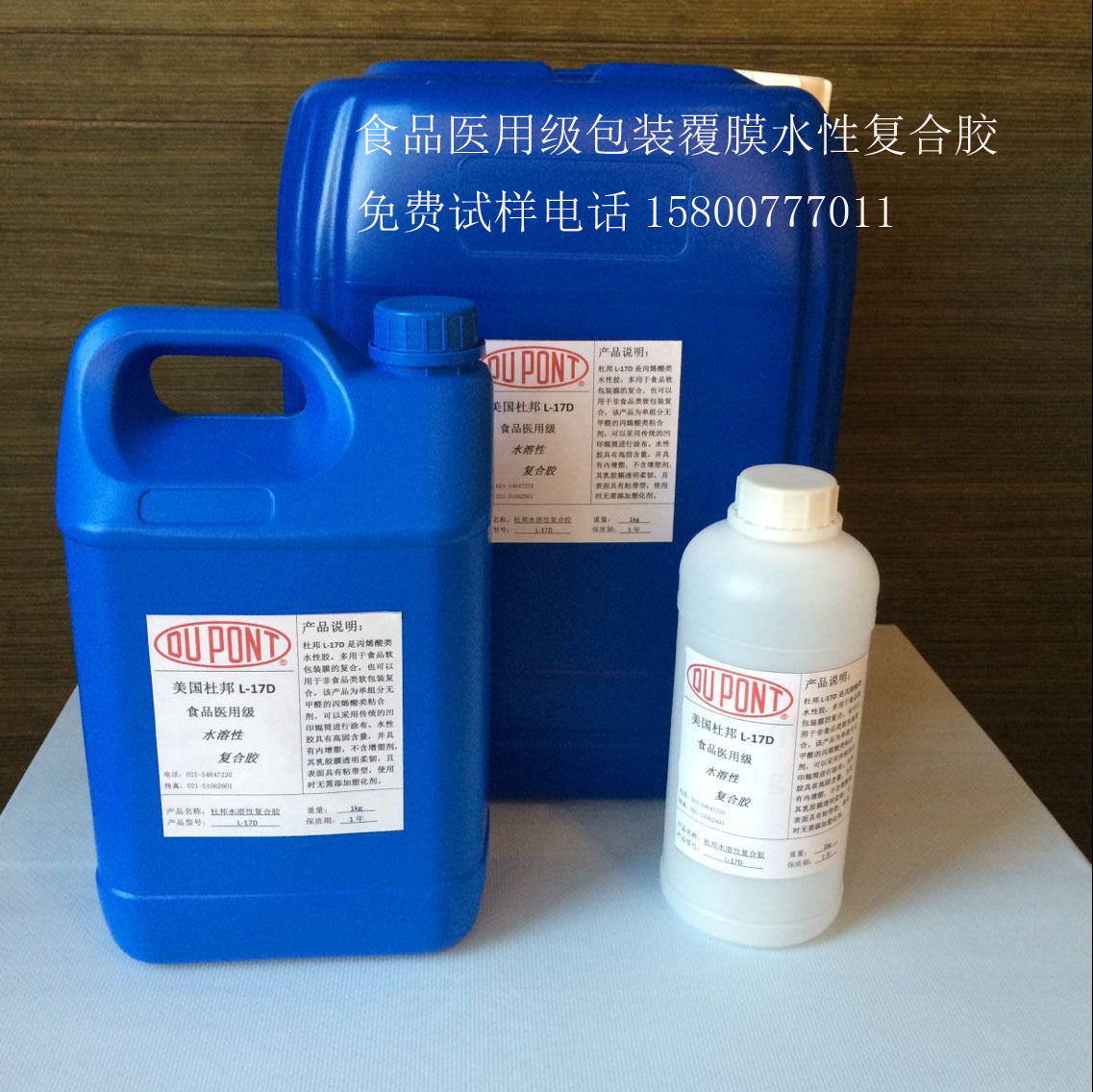L-17D热封胶丙烯酸胶水热封覆膜UV印刷无溶剂胶水上光油