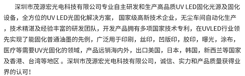 固化灯模组_uvled紫外线冷固化冷光源模组高效固化机热销