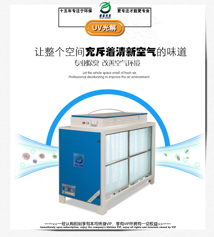 环保设备_格蓝厂家直销uv灯管净化废气光氧催化环保设备