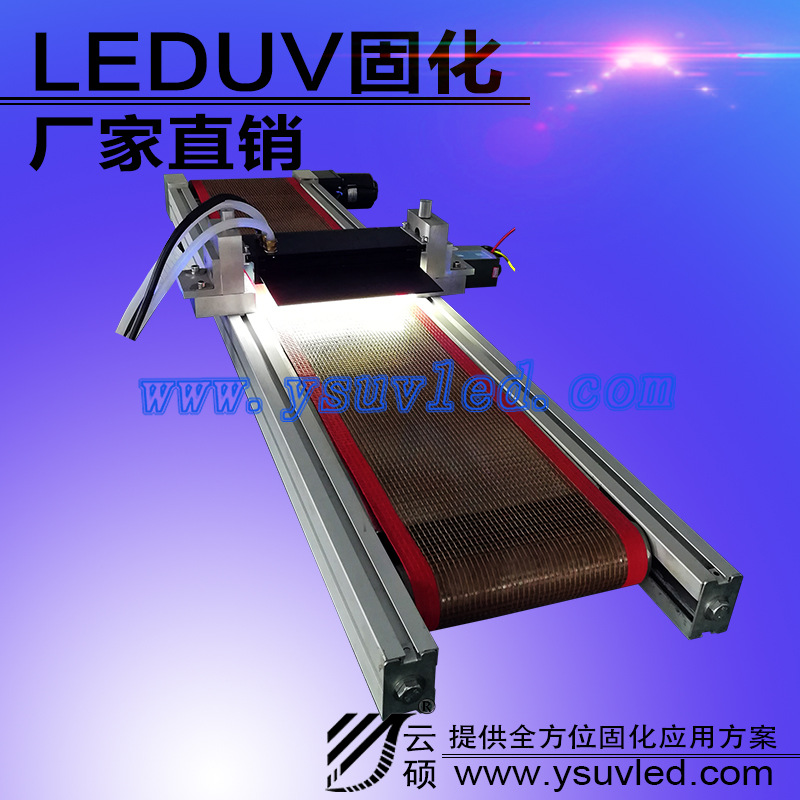 干燥设备_uvled油墨固化机365nm供应uv干燥设备厂家批发