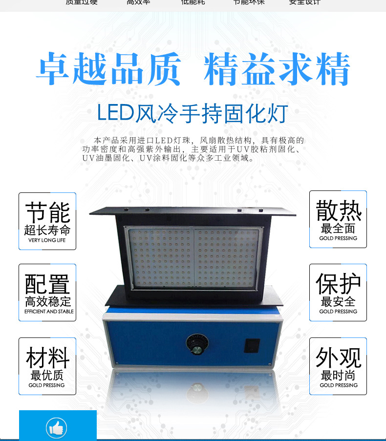 uvled固化灯_厂家批发uvled固化灯丝网油墨固化leduv寿命长