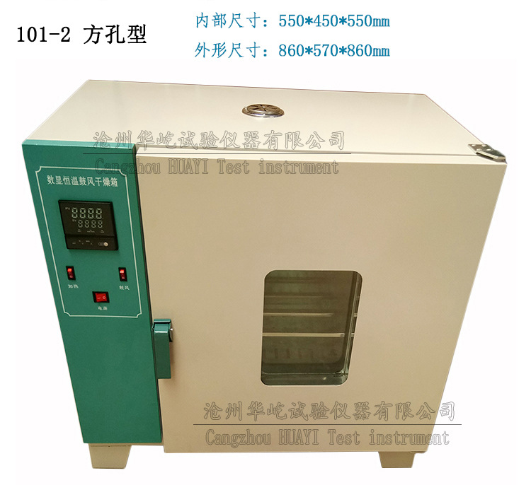 电热鼓风干燥箱_数显鼓风干燥箱101系列恒温鼓风工业汽车大灯