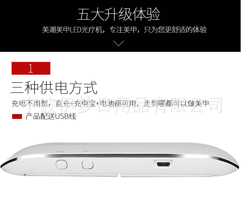 双光源uvled光疗机_美甲太阳灯双光源uvled光疗机usb6w电池usb两用