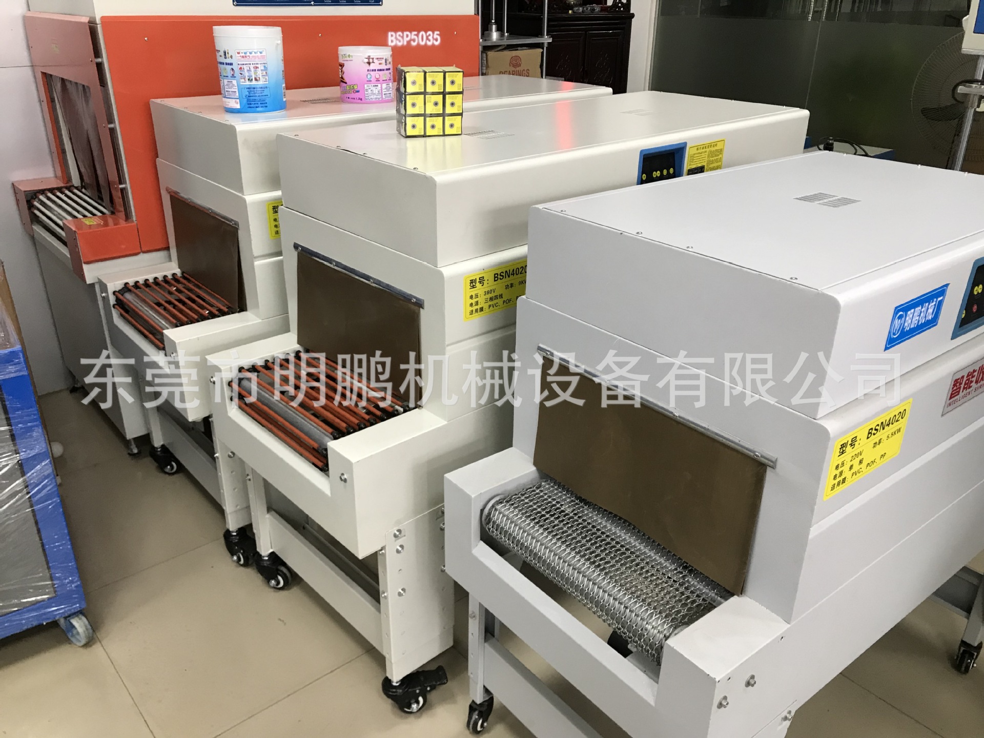 收缩膜包装机_厂家直销热收缩膜包装机小型红外线隧道炉小型烘干