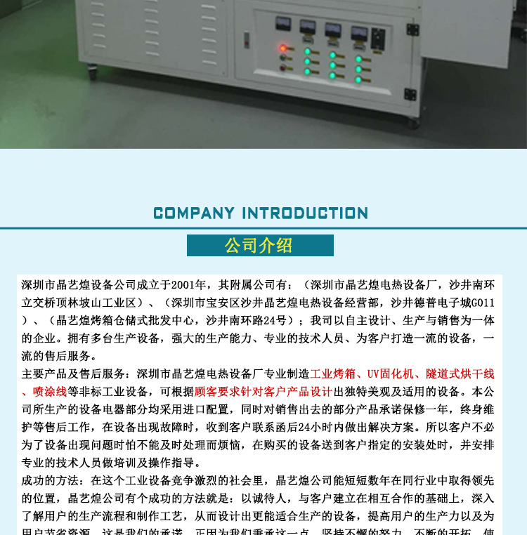 干燥设备_丝网印刷烘干固化炉uv紫外线光固机光油墨干燥设备
