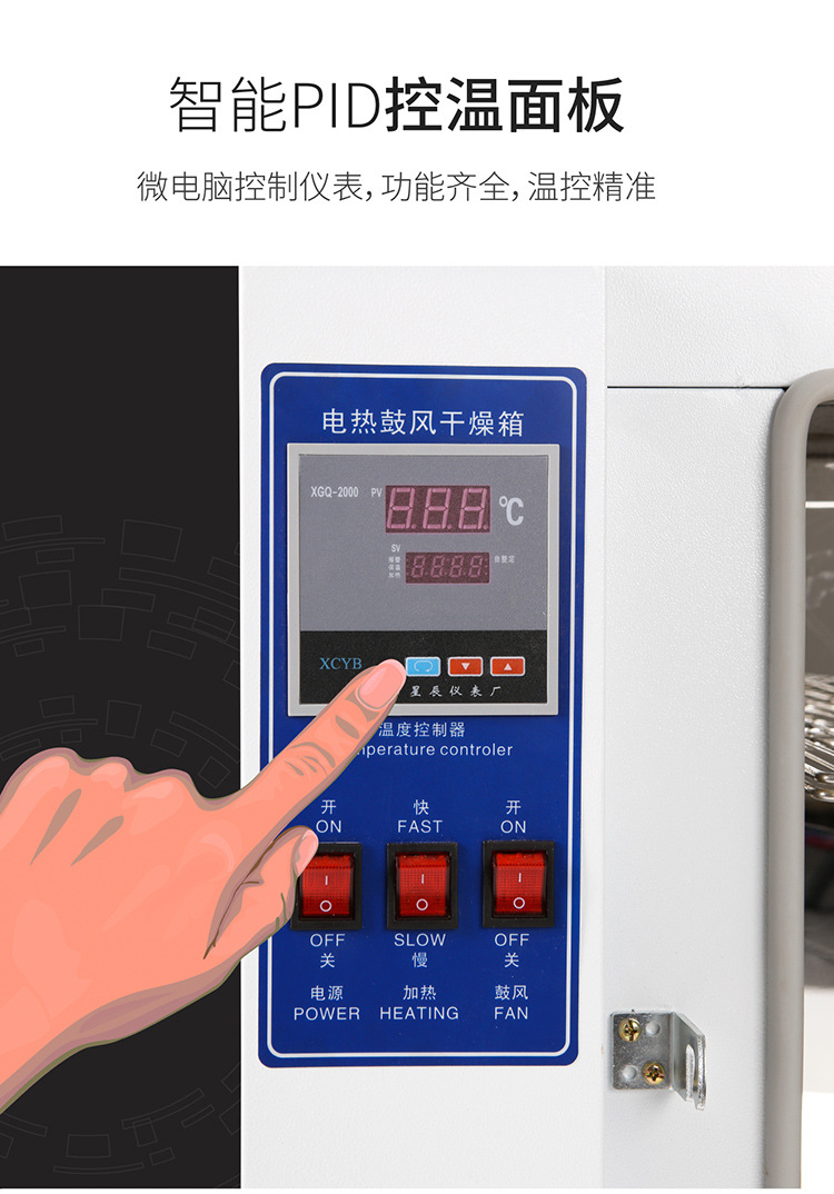 电热鼓风干燥箱_鼓风恒温工业小烘箱实验室中药材烘干箱烤箱高温箱