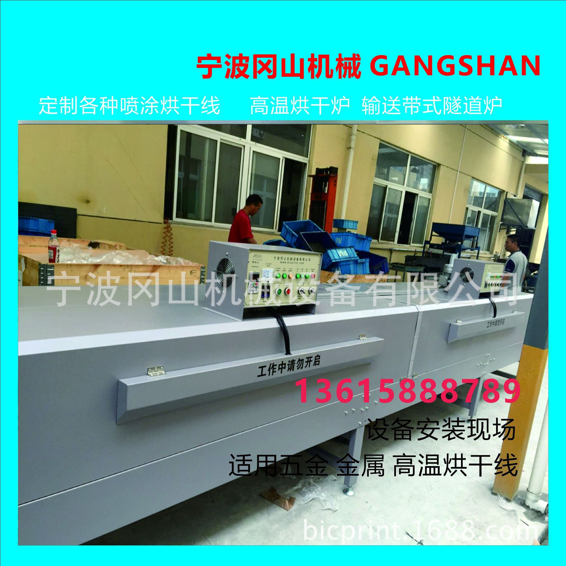 UV固化机烘干生产线自动喷涂设备火焰处理机