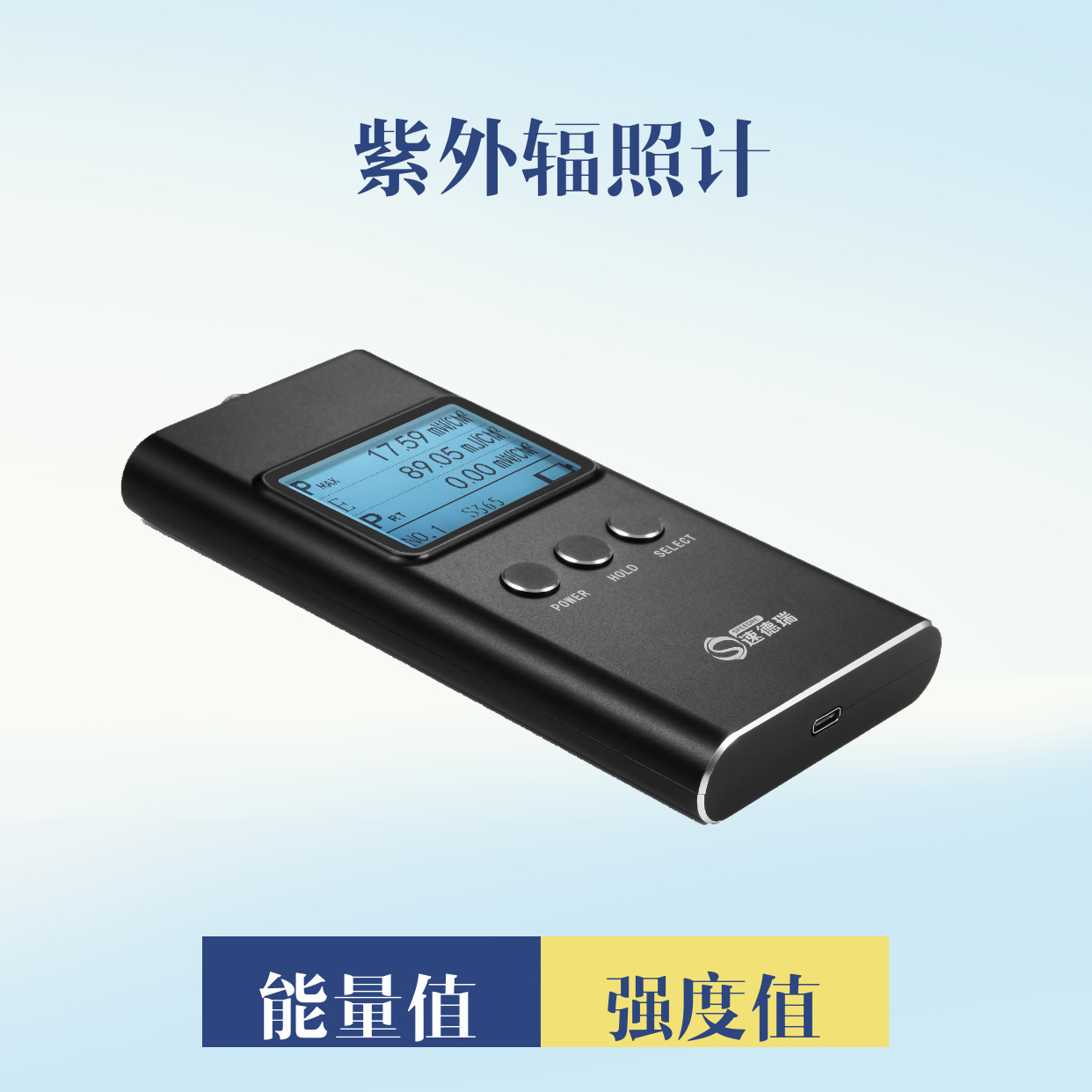 紫外辐照计_uv固化检测仪/led专用紫外辐照计/uv/紫外强度sdr395