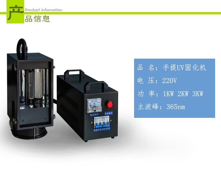 紫外线灯管_便携式uv胶固化机小型手提式uv1kw2kw3kw紫外线灯管