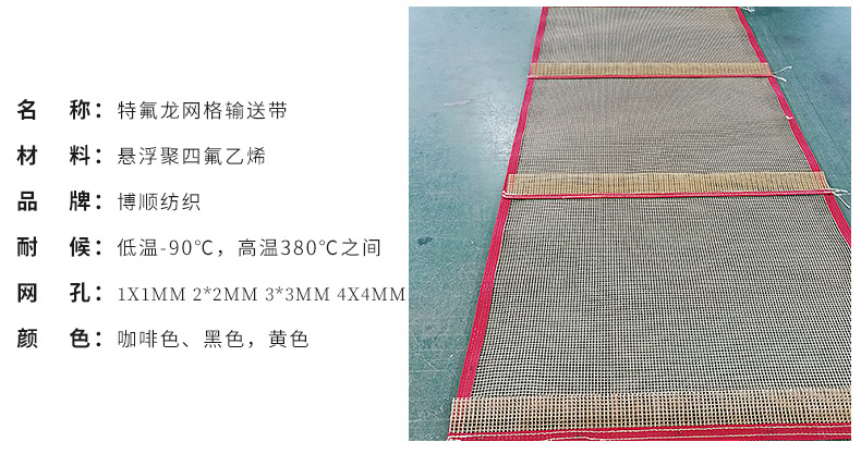 环形输送带_红色特氟龙定制网带烘房输送带uv光固机环形输送带传送带