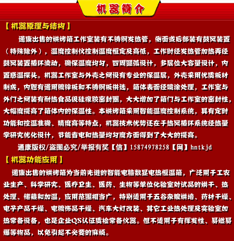 工业烤箱_工业烤箱杂粮烘焙机中药材烘干机食品药品烘箱农产品干燥箱送技术