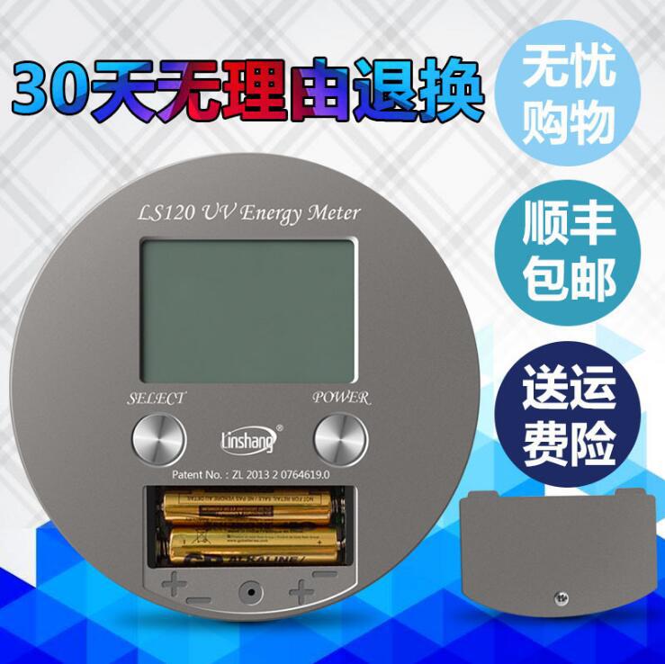 能量测试仪_LS120紫外线灯能量测试仪uv能量计140紫外能量计int150升级