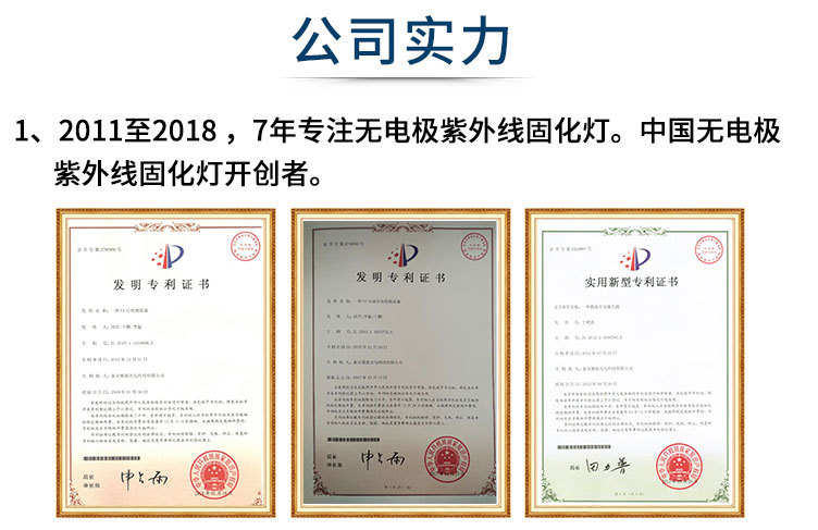胶水固化机_uv本固化机三防漆汉高戴马斯胶水固化机