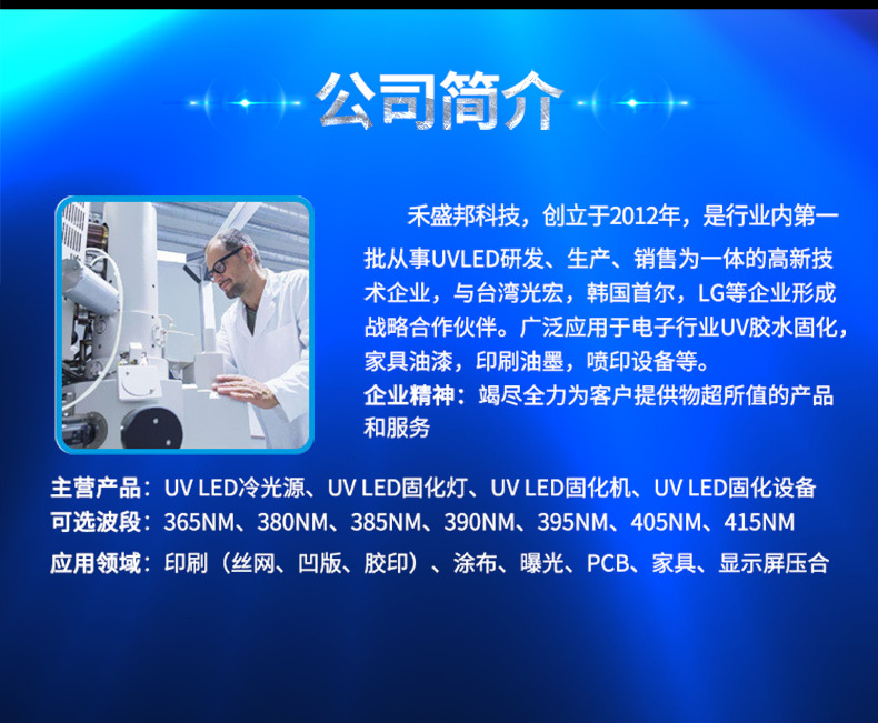 uv紫外线固化机_胶水固化灯uvuv油墨胶印机uv紫外线