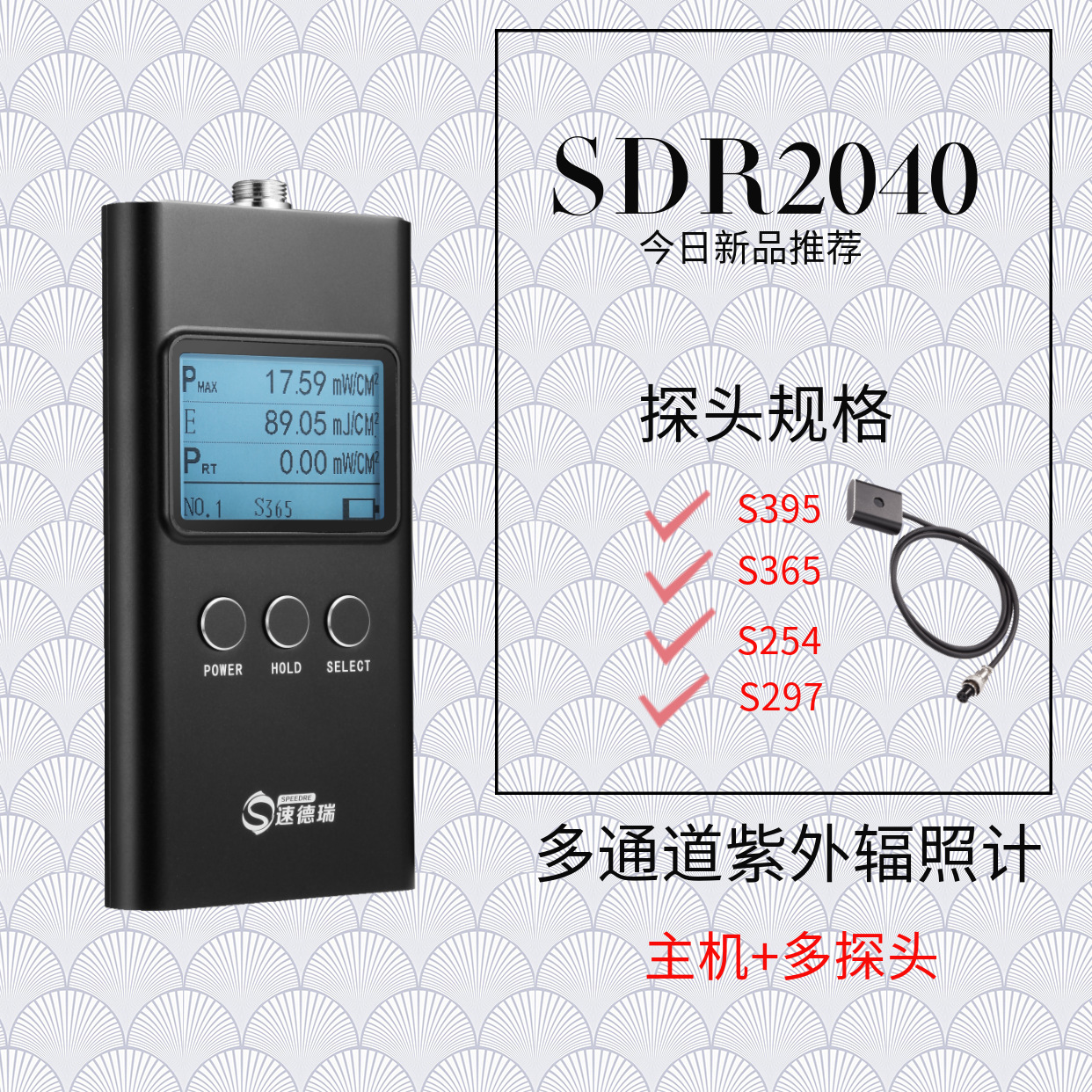 强度检测仪_紫外辐照计主机uv强度检测仪uv能量计
