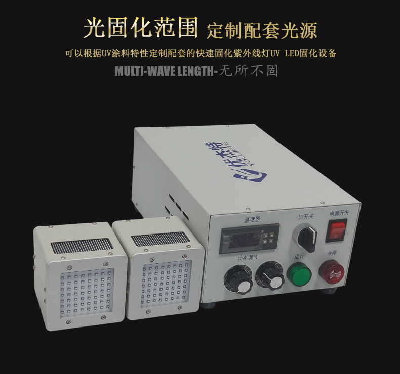 风冷式uv固化机_风冷式UV固化机设备光固丝网印刷紫外线光固胶水油墨深圳定制厂家