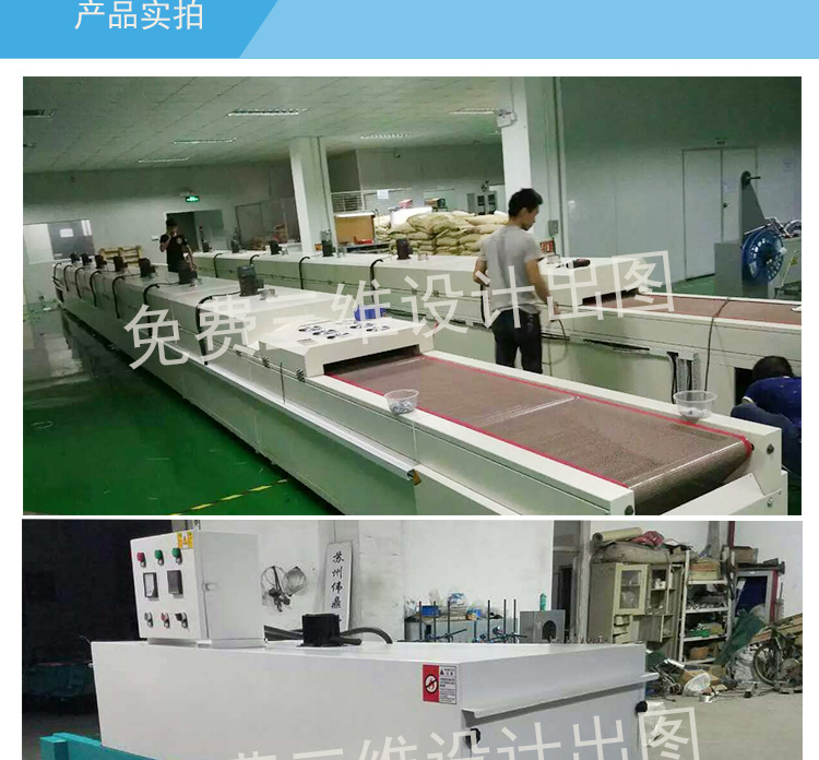 烘干流水线_式烘干流水线红外线隧道炉生产线高温烘干隧道