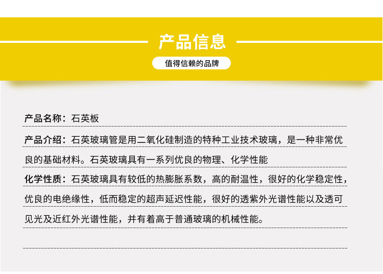 石英玻璃_透明石英板石英玻璃耐高温石英片齐全厂家直销