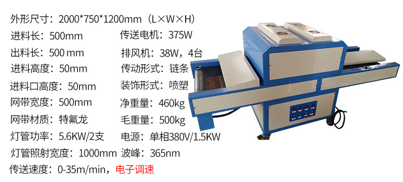 烘干设备_uv光固机uv固化设备uv台式uv隧道烘干