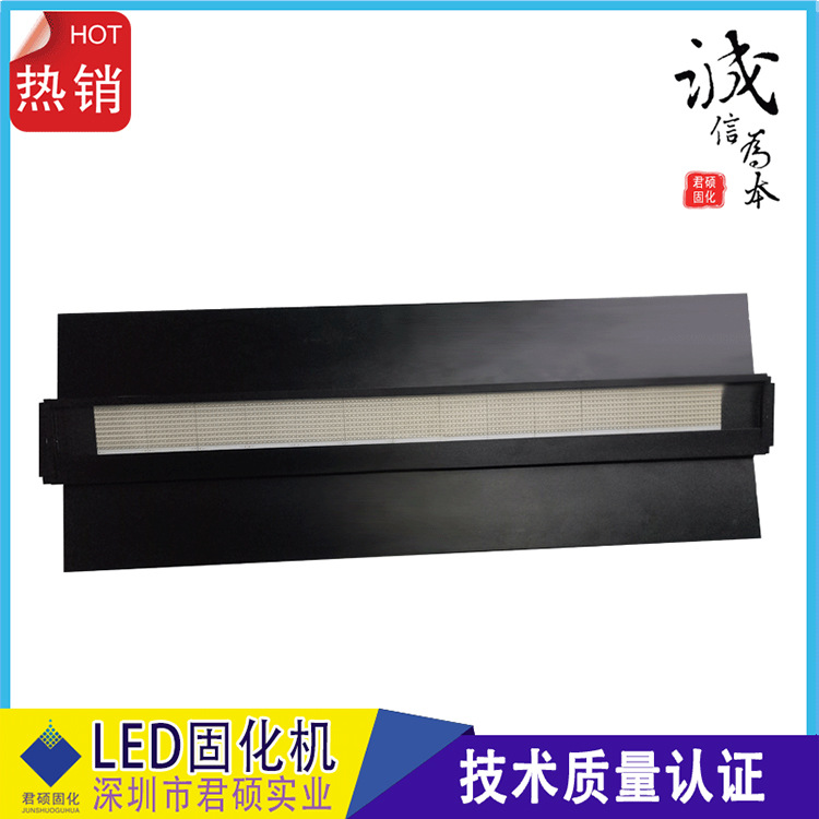 UV固化机水转印色墨秒干LED固化机厂家君硕专注家具漆涂料固化