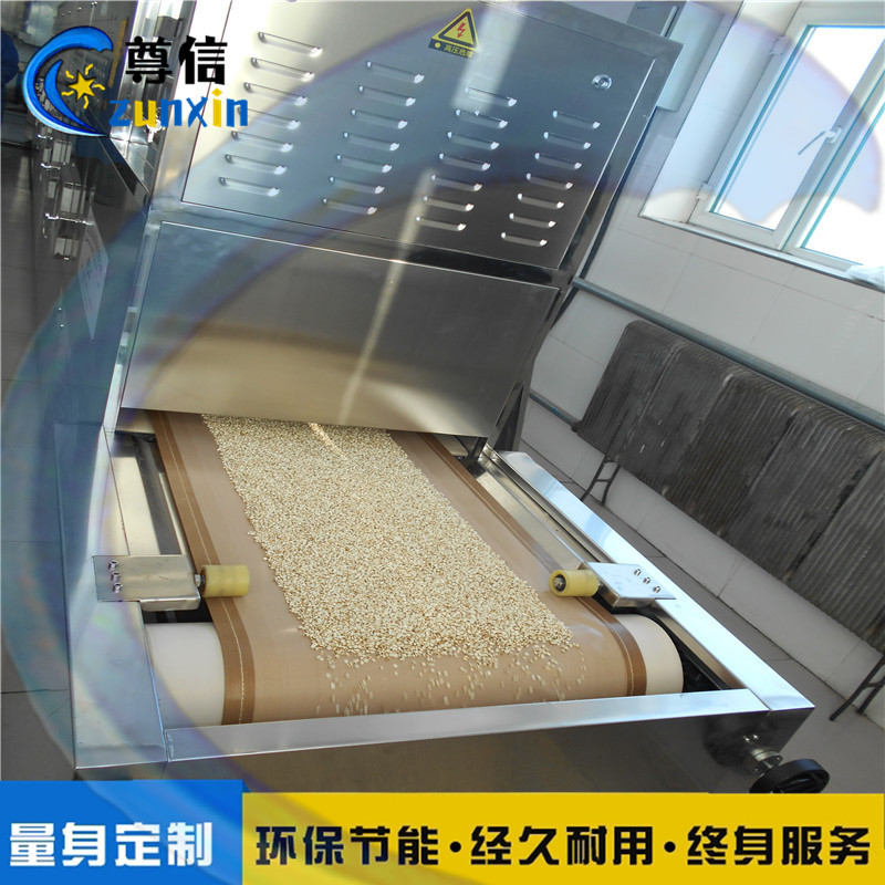 北京现烤五谷杂粮微波隧道炉新款谷物微波烤熟设备
