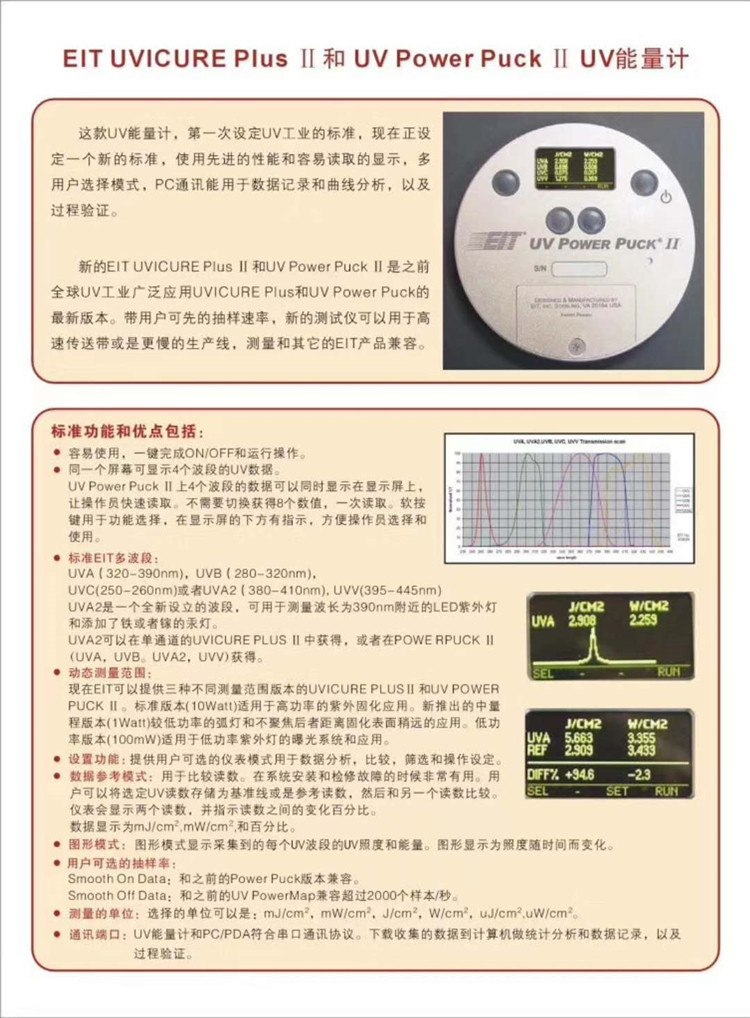 紫外辐照计_四波段uv能量计,Ⅱuv,紫外辐照计