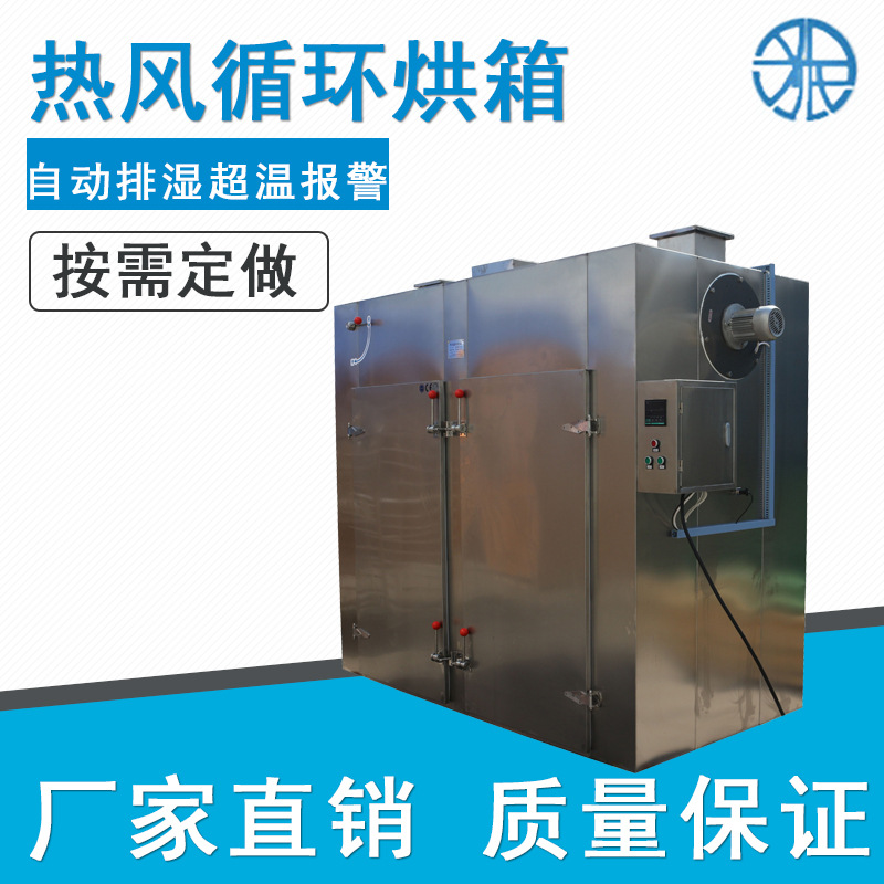 工业烘干箱不锈钢果蔬烘干WKH-7-C快速加热厂家直销