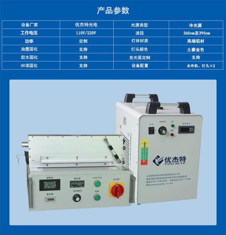 定制固化机_uvled间隙机设备厂家大功率快速光照两年质保