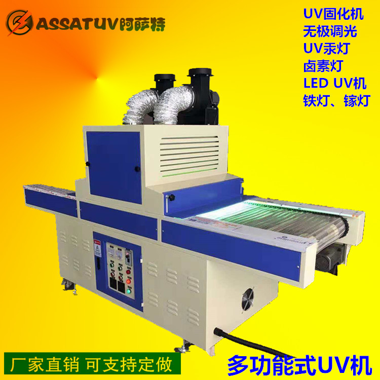 烘干设备_厂家紫外线光固化机隧道式uv固化炉烤箱烘干