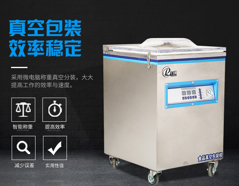 分装机口罩_全自动包装机食品封口机卤料海鲜干货分装机口罩防护服