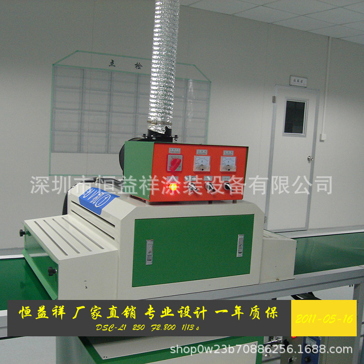 小型uv固化炉_东莞厂家直销小型UV固化炉紫外线固化隧道炉UV涂装设备
