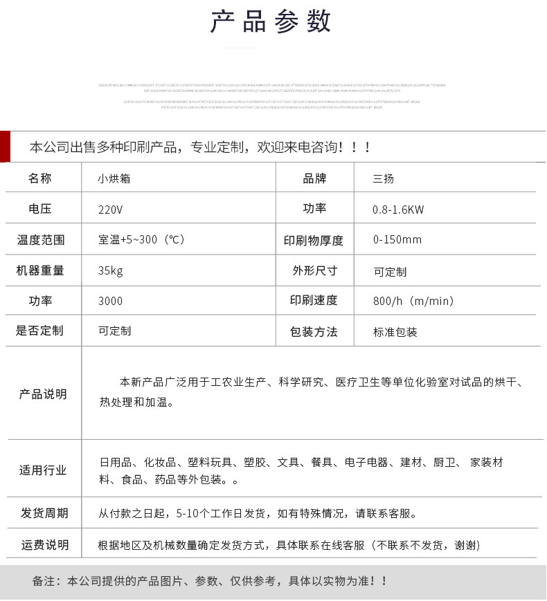 高温烤箱_循环烘箱uv炉固化机恒温推车烘箱