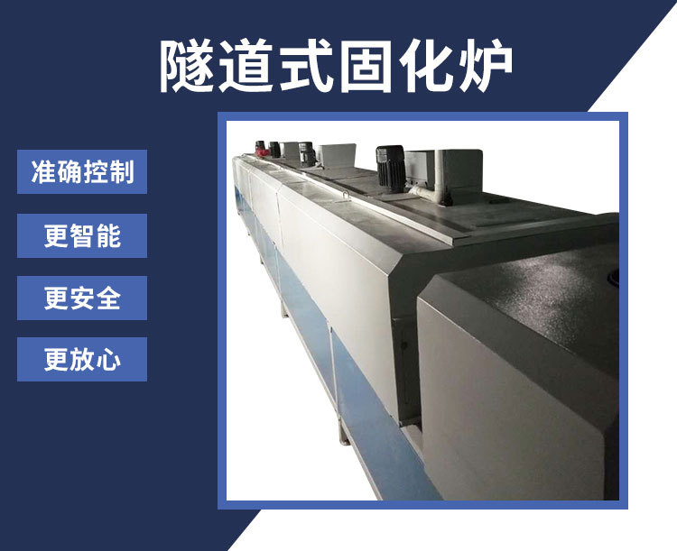 恒温烤箱_珠海锐源供应珠海恒温烤箱隧道式固化炉双门