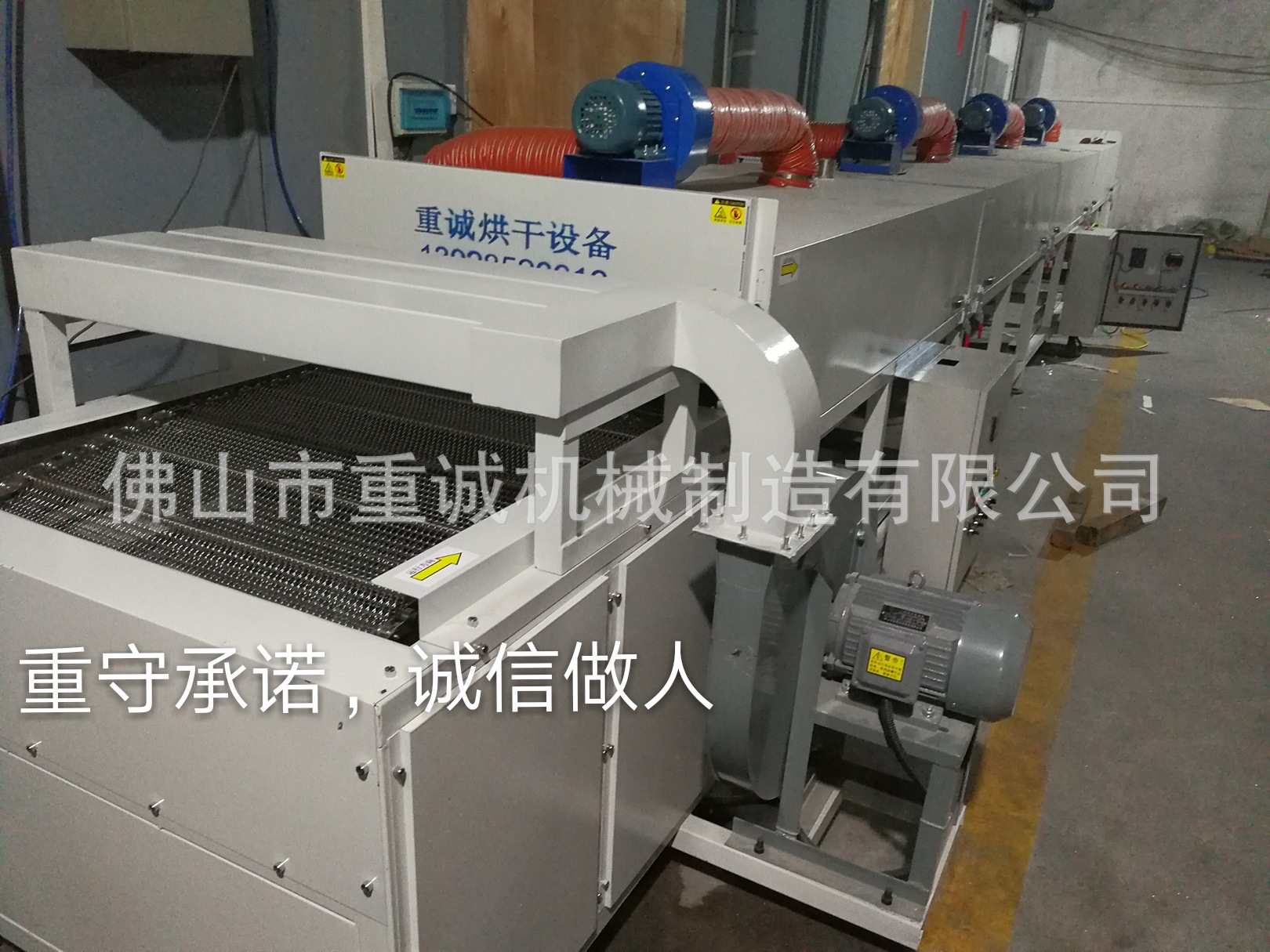 带式干燥设备_耐高温隧道炉佛山红外线小型烘干烤炉热风单级式固化炉非标定制