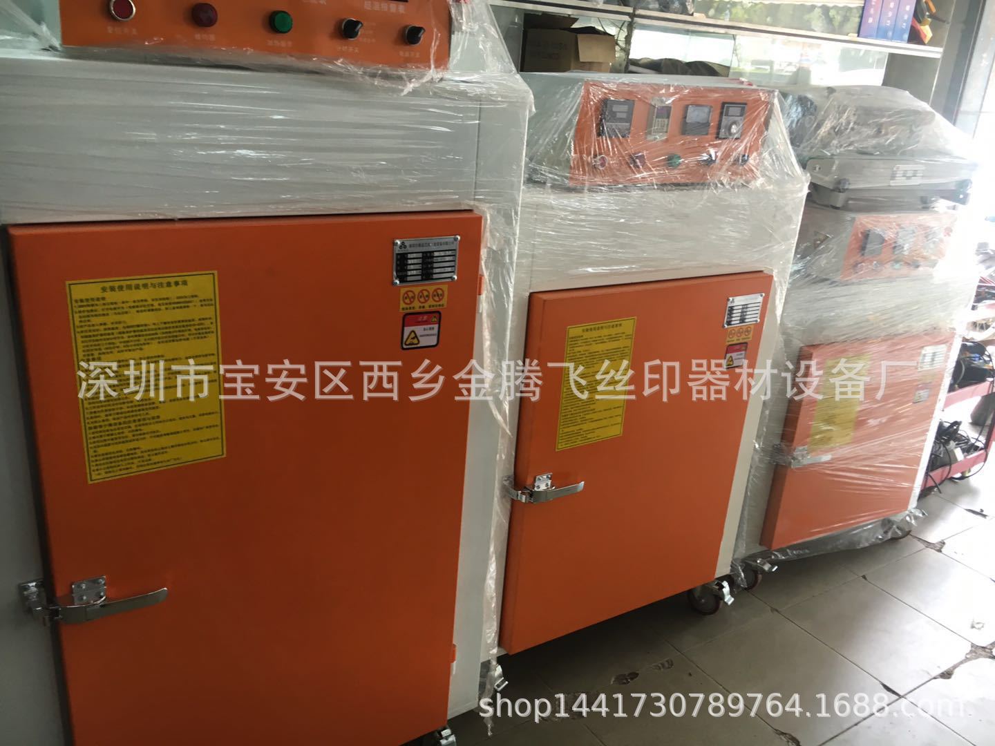 工业烤箱_厂家供应高温小型烤箱红外线工业微型