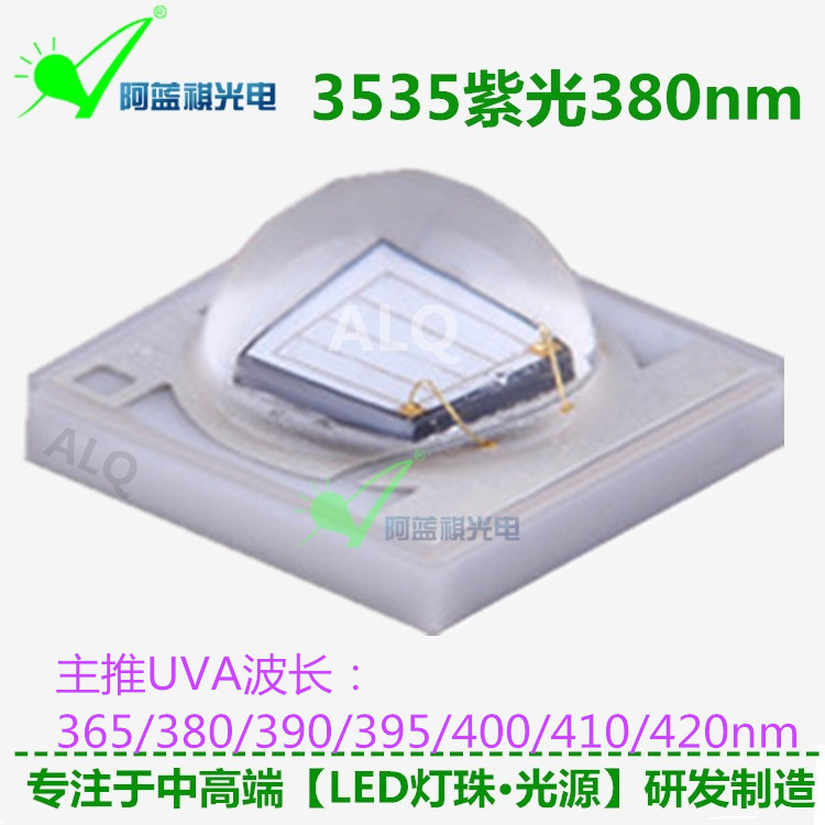 3535灯珠_uvled灯珠光源陶瓷3535植物蓝紫灯珠
