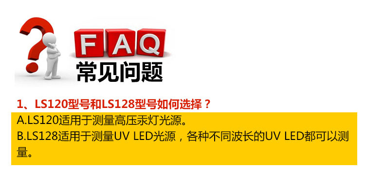 紫外辐照计_led紫外辐照计ls120uv能量计焦耳计手持式紫外辐照uva