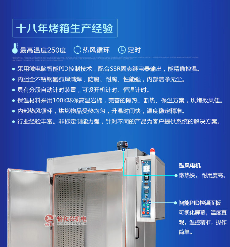 干燥设备_直销工业干燥设备200度高温大型烤箱定制五金电镀工业