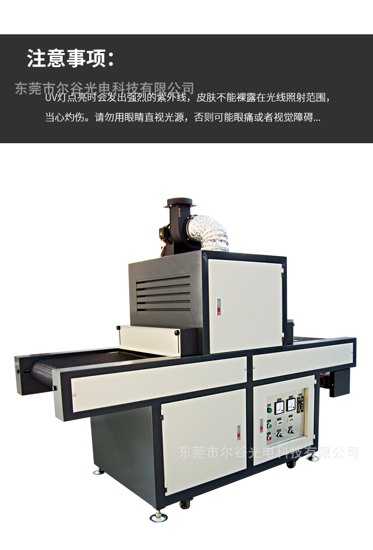 油墨固化机_台式uv油墨紫外线光源小型uv光油固化机500-2木门上光机