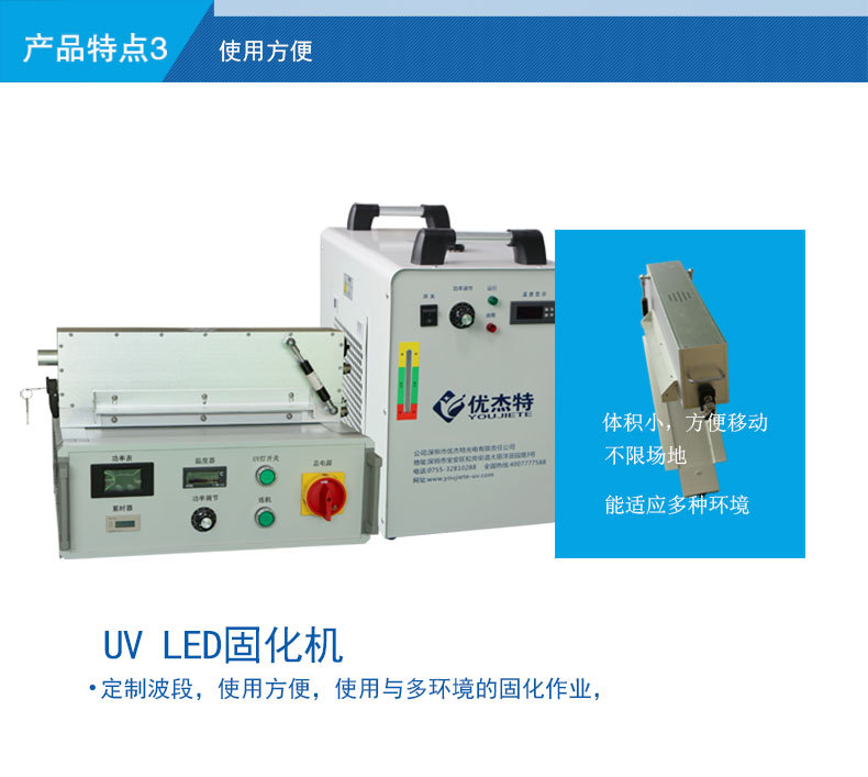 定制固化机_uvled间隙机设备厂家大功率快速光照两年质保
