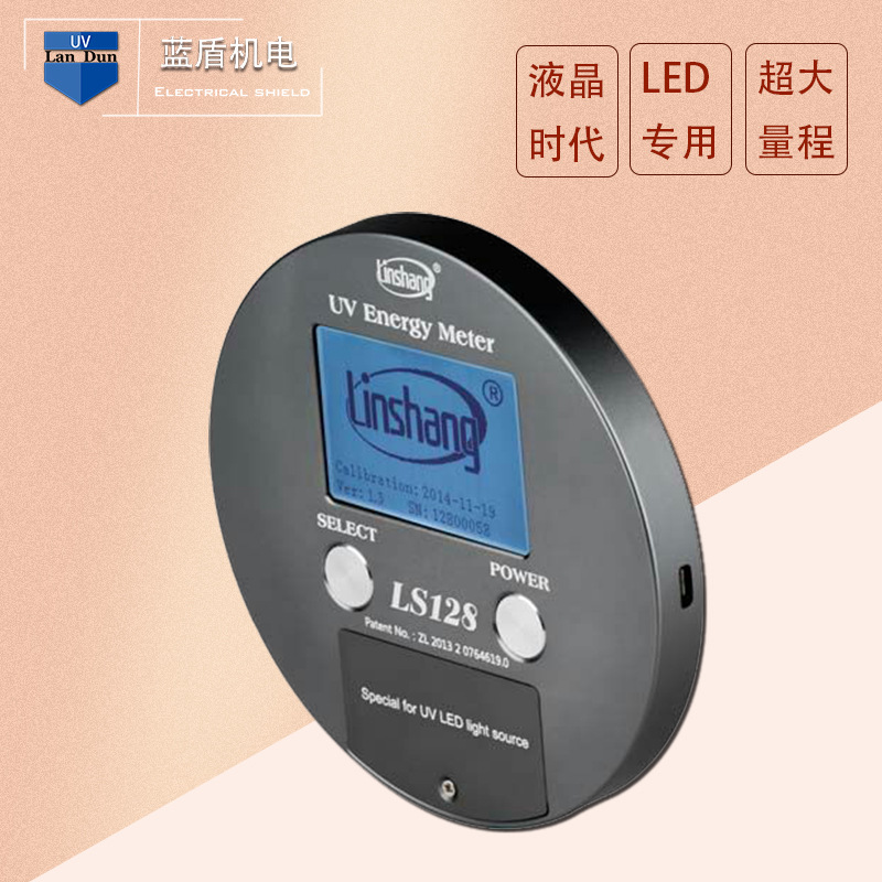 林上ls128uv能量计_东莞测试紫外线leduv灯能量值林上ls128uv