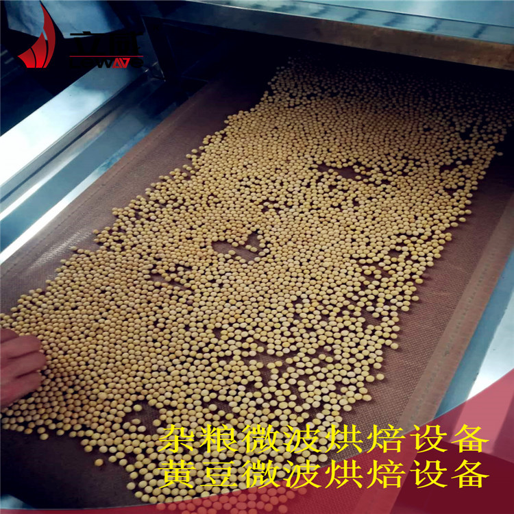 烘焙设备_隧道式杂粮烘焙炉#杂粮微波电烤箱烘焙设备