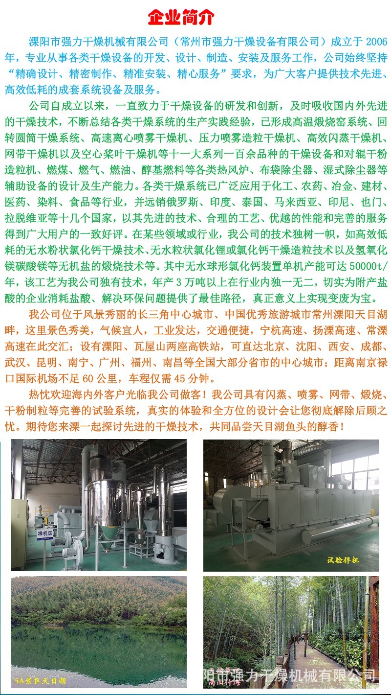 网带式干燥机_特氟龙网带式干燥机、网带式冷却机