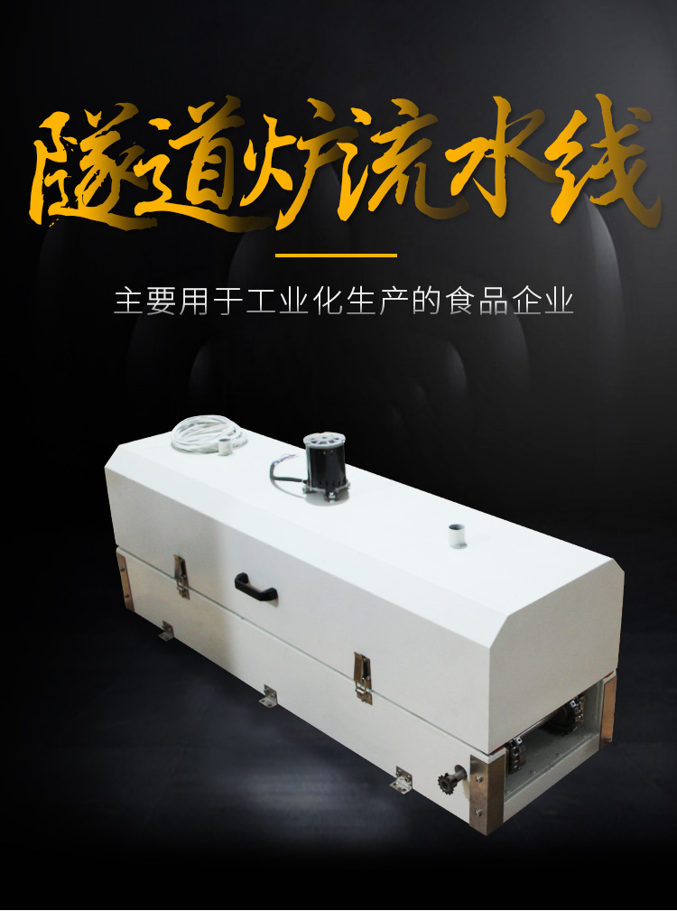 流水线烘箱_非标定制隧道炉流水线烘箱烘烤工业隧道炉基板烤箱